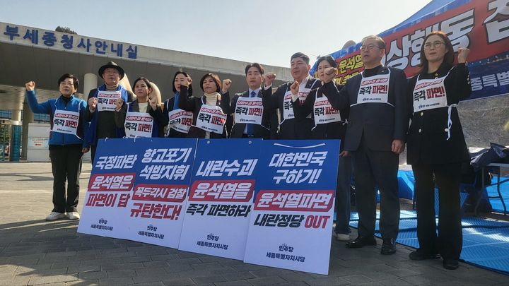 [세종=뉴시스] 송승화 기자 = 세종시 어진동 정부세종청사 민원실 앞에서 구호 외치는 더불어민주당 세종시의원.2025.03.14.ssong1007@newsis.com. *재판매 및 DB 금지