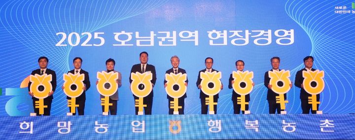 [무안=뉴시스] 전남 영암군 삼호읍 현대호텔 바이 라한 목포에서 13일 열린 농협중앙회 '호남권역(전남·광주·전북)' 지역본부 현장경영 회의 참석자들. (사진=전남농협 제공) 2025.03.14. photo@newsis.com *재판매 및 DB 금지