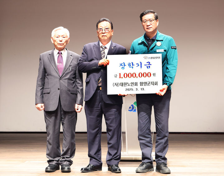 [함양=뉴시스] 함양군청 *재판매 및 DB 금지 *재판매 및 DB 금지