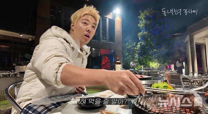 [서울=뉴시스]가수 출신 100만 유튜버 강남이 유튜브 채널 '동네친구 강나미'를 통해 나고야의 야키니쿠 전문점 '신라관'을 소개했다. (사진 = 동네친구 강나미 유튜브 캡처)
