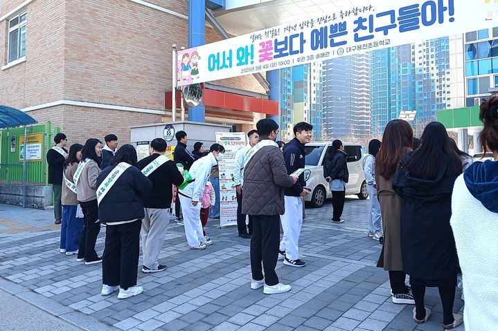 [대구=뉴시스] 대구시 달서구는 학부모를 대상으로 아동학대 예방과 긍정 양육 문화 확산을 위한 '달서 아이 학교 가는 날' 사업을 운영한다. (사진=대구시 달서구 제공) 2025.03.14. photo@newsis.com *재판매 및 DB 금지