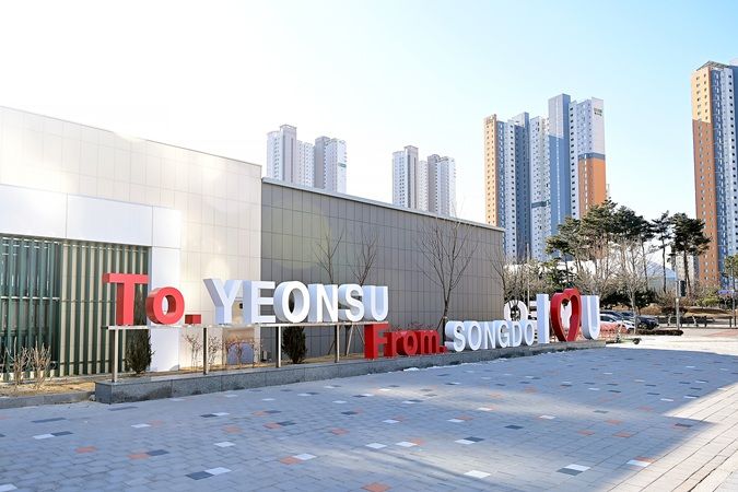 [인천=뉴시스] 인천 연수구 제2청사. (사진=연수구 제공) 2025.03.14. photo@newsis.com *재판매 및 DB 금지