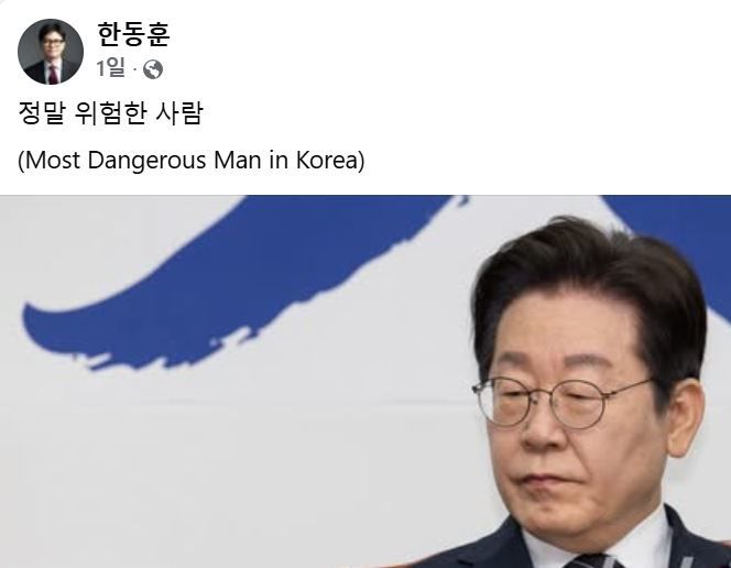 (사진=한동훈 전 대표 페이스북 캡처) *재판매 및 DB 금지