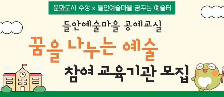 [대구=뉴시스] 수성문화재단은 로컬기반 시각예술콘텐츠 생태계 구축을 위한 들안예술마을 공예교실 '꿈을 나누는 예술' 사업을 추진한다. (사진 = 수성문화재단 제공) 2025.03.14. photo@newsis.com *재판매 및 DB 금지