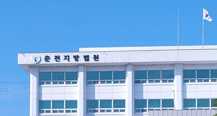 [춘천=뉴시스] 14일 춘천지법 형사2단독 김택성 부장판사는 컴퓨터등사용사기 등 혐의로 기소된 A(36·여)씨에게 징역 8개월을 선고했다고 밝혔다.  *재판매 및 DB 금지