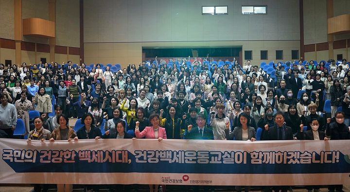 [수원=뉴시스] 운동강사 교육. (사진=국민건강보험공단 인천경기지역본부 제공) 2025.03.14. photo@newsis.com *재판매 및 DB 금지