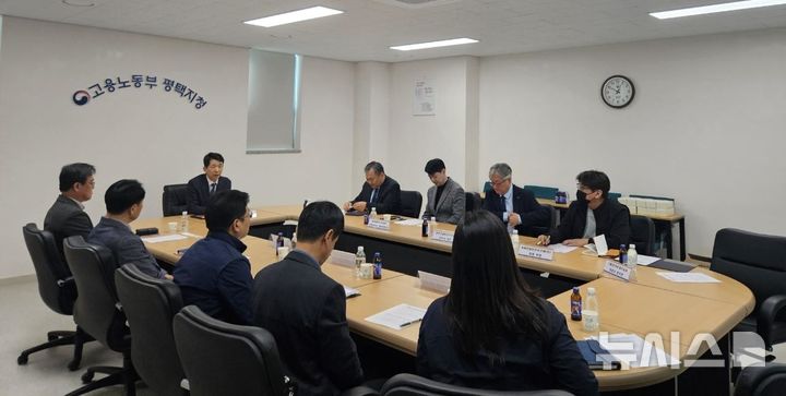 [평택=뉴시스] 고용노동부 평택지청 '재해 예방 대책 논의를 위한 유관기관 간담회' 모습 (사진=고용노동부 평택지청 제공) 2025.03.14.photo@newsis.com  