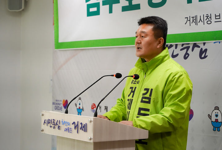 [거제=뉴시스] 신정철 기자= 무소속 김두호 거제시장 후보가 14일, 거제 중부권(고현동, 수양동, 장평동, 상문동) 지역의 미래 발전을 위한 종합 공약을 발표하고 “거제의 중심인 중부권을 경제·교통·주거·환경이 조화된 도시로 만들겠다”고 강한 의지를 밝혔다.(사진=김두호후보선대본 제공).2025.03.14. photo@newsis.com *재판매 및 DB 금지