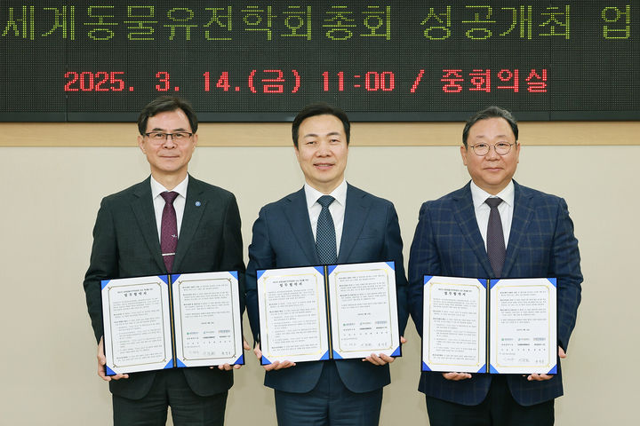 [대전=뉴시스]대전시는 14일 오는 7월 개최 예정인 '제40차 세계동물유전학회 총회(ISAG 2025)'의 성공 개최를 위해 대전관광공사, 한국동물유전육종학회와 업무협약을 체결했다. (사진=대전시 제공) 2025. 03. 14 photo@newsis.com *재판매 및 DB 금지