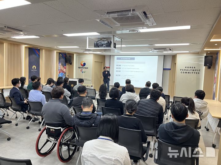 [서울=뉴시스]대한장애인체육회, 직원대상 갑질 및 직장 내 괴롭힘 근절 교육. (사진=대한장애인체육회 제공)