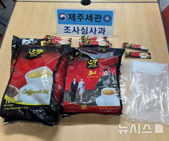 [제주=뉴시스] 제주세관 등이 지난 2월 24일 제주국제공항에서 필로폰 2.9kg을 밀수한 외국인 적발했다. 사진은 제주지방검찰청이 3월14일 공개한 커피믹스 제품에 은닉된 필로폰. (사진=제주지방검찰청 제공) 2025.03.14. photo@newsis.com 