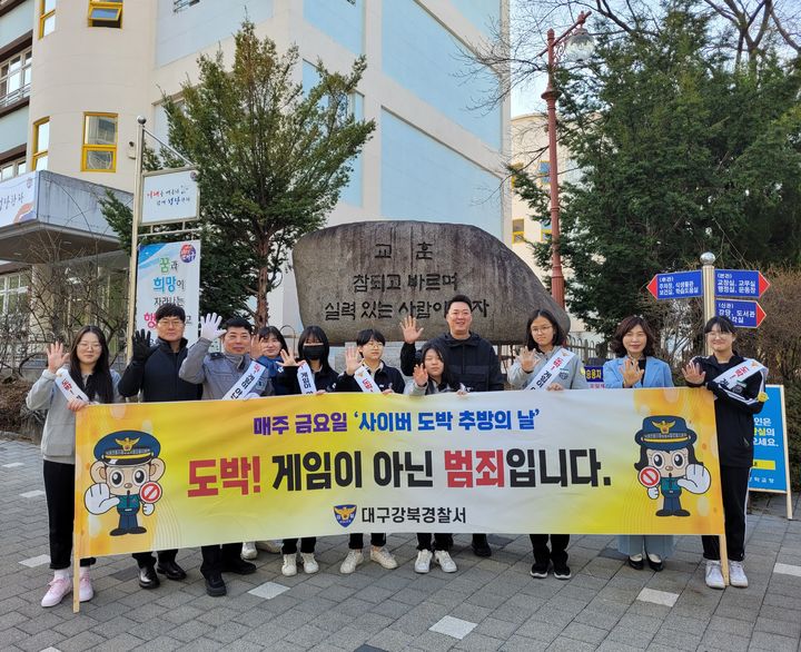 [대구=뉴시스] 대구강북경찰서는 14일 운암중학교에서 사이버 도박 추방의 날 합동 캠페인을 전개했다. (사진=대구강북경찰서 제공) 2025.03.14. photo@newsis.com  *재판매 및 DB 금지