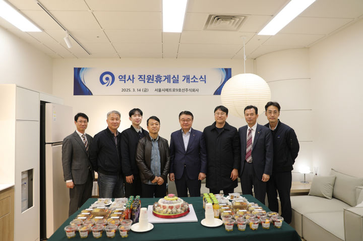 [서울=뉴시스] 서울시메트로9호선 역사 휴게실 개소식. 2025.03.14. (사진=서울시메트로9호선 제공) *재판매 및 DB 금지