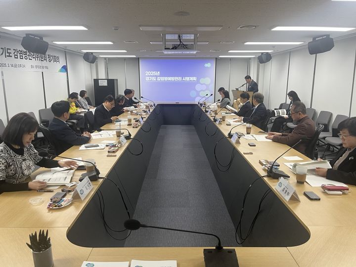 [수원=뉴시스] 경기도 감염병관리위원회 회의. (사진=경기도 제공) *재판매 및 DB 금지