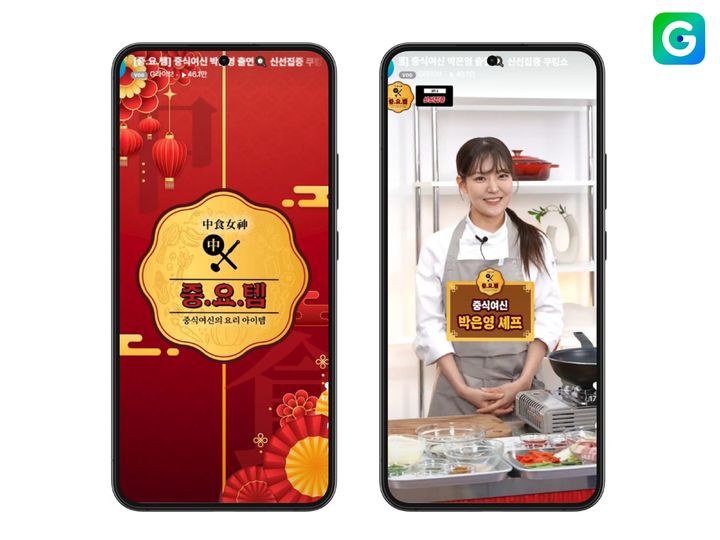 (사진=G마켓 제공) *재판매 및 DB 금지