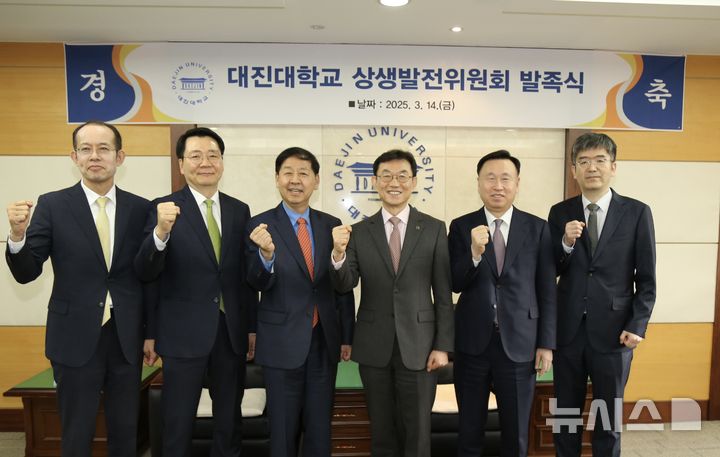 [포천=뉴시스] 상생발전위원회 발족. (사진=대진대 제공) 2025.03.14 photo@newsis.com