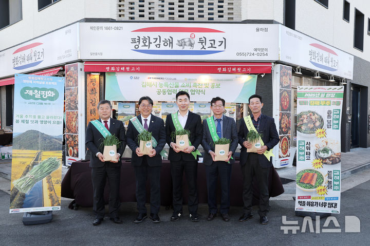 [김해=뉴시스]지역 특산품 김해뒷고기-대동부추 콜라보 신제품 개발 협약. (사진=김해시 제공). 2025.3.14. photo@newsis.com