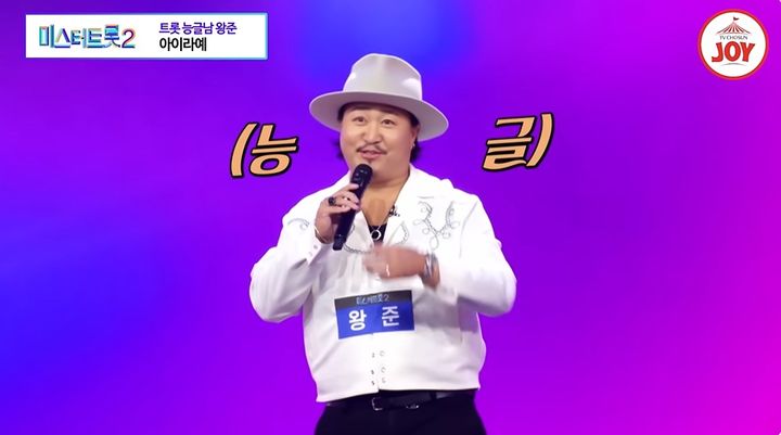[서울=뉴시스] 2020년 TV조선 경연 프로그램 '미스터트롯2'에 출연한 가수 조째즈. (사진=TV조선 제공) 2025.03.03. photo@newsis.com *재판매 및 DB 금지