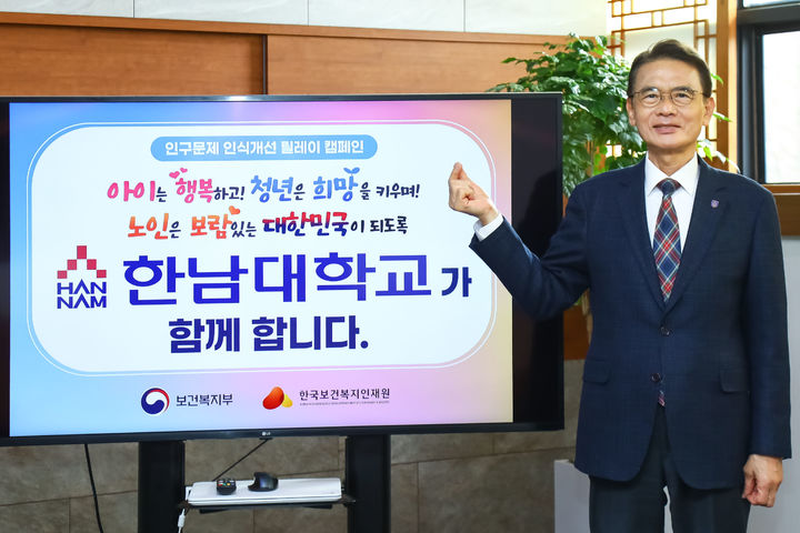 [대전=뉴시스] 한남대 이승철 총장. (사진=한남대 제공) *재판매 및 DB 금지