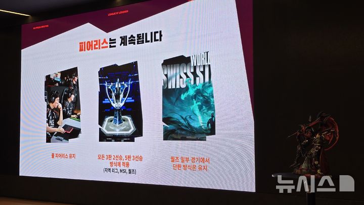 [서울=뉴시스]오동현 기자 = 라이엇 게임즈는 14일 서울 강남구 삼성동 본사에서 미디어 간담회를 통해 "올해 남은 국제 대회와 지역 대회에 '피어리스 드래프트' 방식을 적용한다"고 발표했다. odong85@newsis.com 