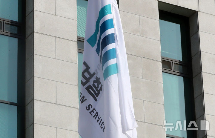 [서울=뉴시스] 서울 서초구 대검찰청 모습. (사진=뉴시스DB). 2025.06.17. photo@newsis.com