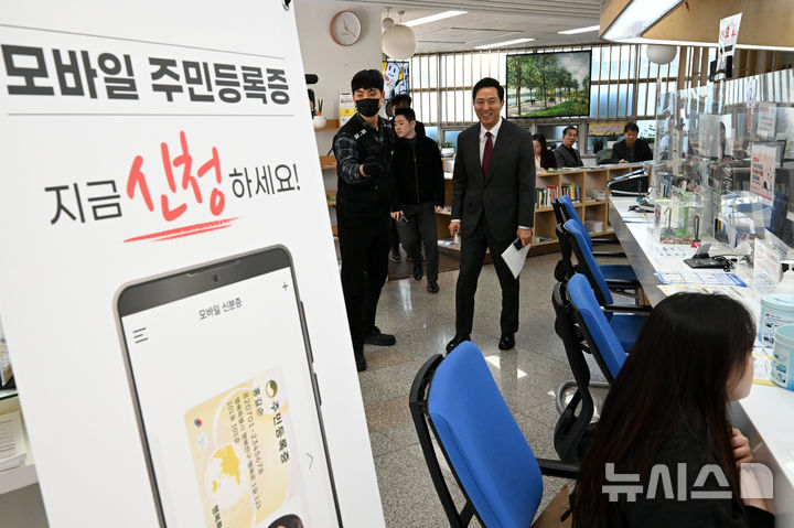 [서울=뉴시스] 고범준 기자 = 오세훈 서울시장이 14일 서울 용산구 남영동 주민센터에서 모바일 주민등록증을 발급 받기 위해 이동하고 있다. 2025.03.14. (공동취재) photo@newsis.com