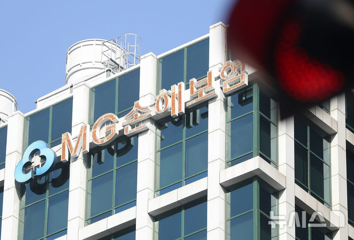 [서울=뉴시스] 김혜진 기자 = 사진은 14일 서울 강남구의 MG손해보험 본사. 2025.03.14. jini@newsis.com