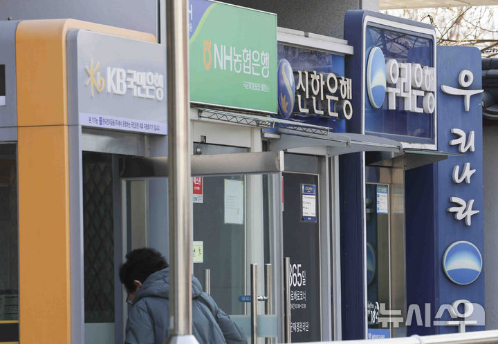 [서울=뉴시스] 김근수 기자 = 서울 시내의 한 거리에 시중은행 ATM기계가 놓여 있다. 2025.03.14. ks@newsis.com