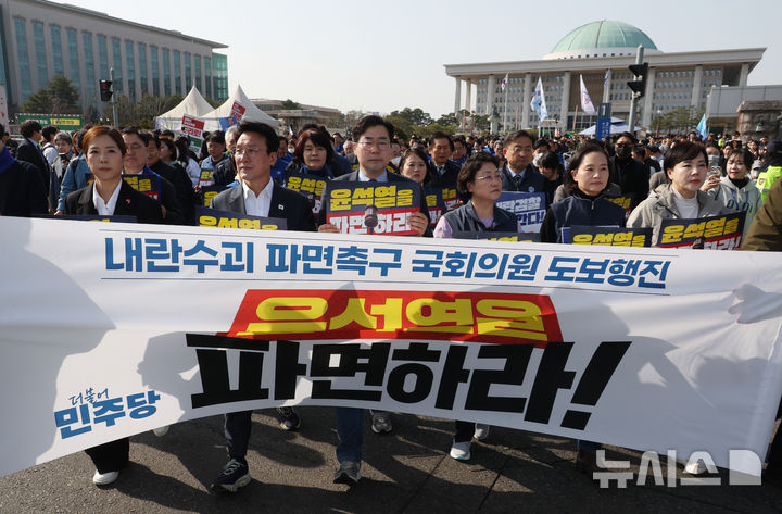 [서울=뉴시스] 고승민 기자 = 박찬대 더불어민주당 원내대표와 김선민 조국혁신당 대표 권한대행, 임명희 사회민주당 부대표 등 참가자들이 14일 서울 여의도 국회에서 광화문까지 '내란수괴 파면촉구 국회의원 도보행진'을 하고 있다. 2025.03.14. kkssmm99@newsis.com