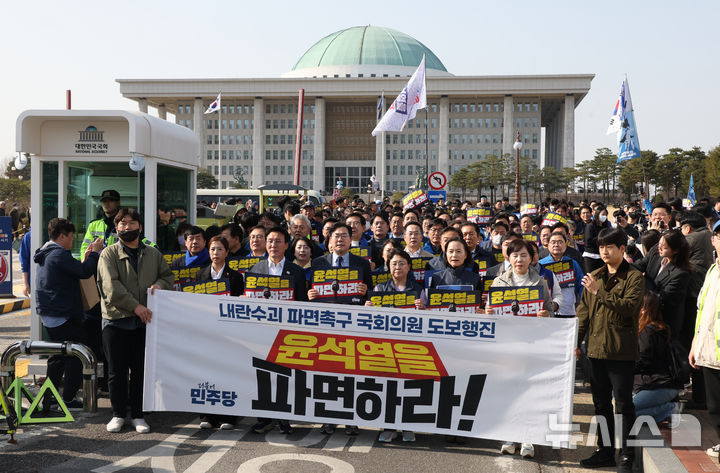 [서울=뉴시스] 고승민 기자 = 박찬대 더불어민주당 원내대표와 김선민 조국혁신당 대표 권한대행, 임명희 사회민주당 부대표 등 참가자들이 14일 서울 여의도 국회에서 광화문까지 '내란수괴 파면촉구 국회의원 도보행진'을 하고 있다. 2025.03.14. kkssmm99@newsis.com
