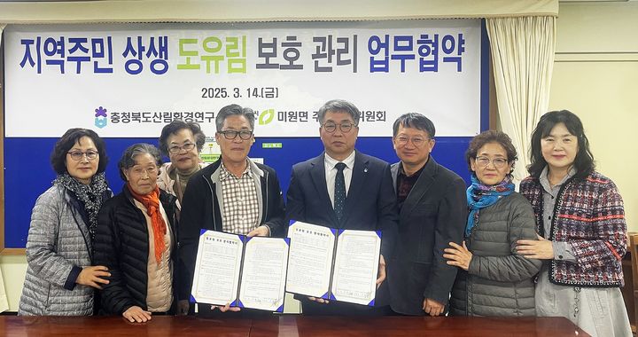 충북도, 도유림 산나물 채취 양여…소득증대·산림보호