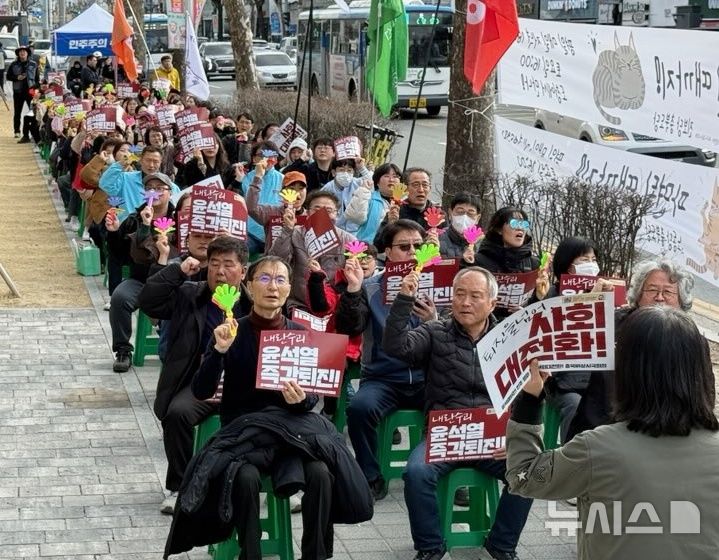 [청주=뉴시스] 충북비상시국회의가 15일 충북도청에서 집회를 열고 윤석열 대통령의 탄핵을 촉구하고 있다. (사진= 충북비상시국회의 제공) 2025.03.15. photo@newsis.com  *재판매 및 DB 금지