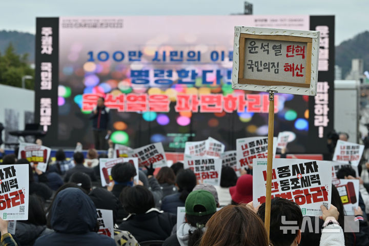 [광주=뉴시스] 이영주 기자 = 윤석열정권 즉각퇴진·사회대개혁 광주비상행동이 15일 오후 광주 동구 5·18민주광장에서 18차 광주시민총궐기대회를 열고 있다. 집회에 참여한 시민들이 헌법재판소를 향해 윤 대통령 파면을 촉구하고 있다. 2025.03.15.leeyj2578@newsis.com