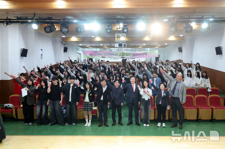 [의왕=뉴시스] 의왕시 청소년수련관이 자치 기구 연합 발대식을 열고 있다. (사진=의왕시 제공). 2025.03.16.photo@newsis.com