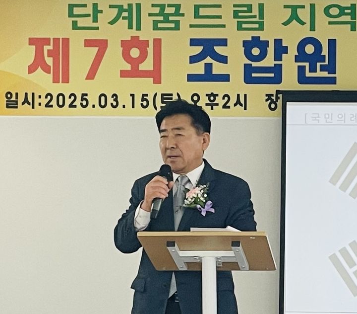 원주 꿈드림지역주택조합 정기총회에서 인사말 하는 장용섭 조합장. *재판매 및 DB 금지