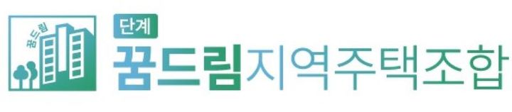 원주 꿈드림지주택 분양대행사 변경…조합원 추가 모집