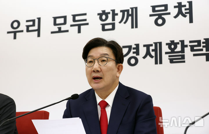 [서울=뉴시스] 조성우 기자 = 권성동 국민의힘 원내대표가 16일 오후 서울 여의도 국회에서 열린 현안 관련 기자간담회에서 발언하고 있다. 2025.03.16. xconfind@newsis.com