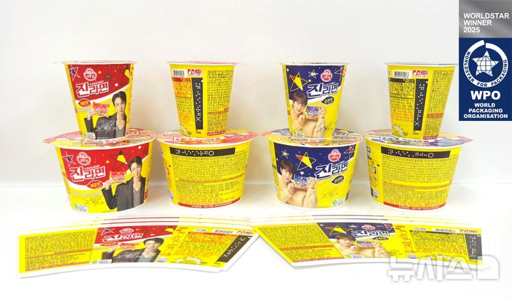 오뚜기라면, 점자 용기 글로벌 패키징 어워드 수상