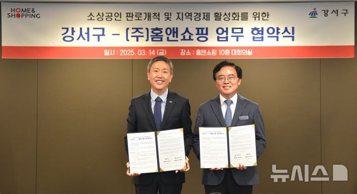 [서울=뉴시스] 문재수 홈앤쇼핑 대표이사(좌)와 진교훈 강서구청장(우)이 업무협약(MOU)을 기념하며 포즈를 취하고 있다. (사진= 홈앤쇼핑 제공)