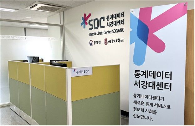 [세종=뉴시스] 통계청은 국민의 데이터 활용 제고 및 이용 편의를 위해 서강대 마이크로데이터 이용센터(RDC)를 통계데이터센터(SDC)로 개편하고 17일부터 대국민 서비스를 시작한다고 밝혔다. 사진은 서강대 SDC. (사진=통계청 제공) 2025.03.17. photo@newsis.com&nbsp; *재판매 및 DB 금지