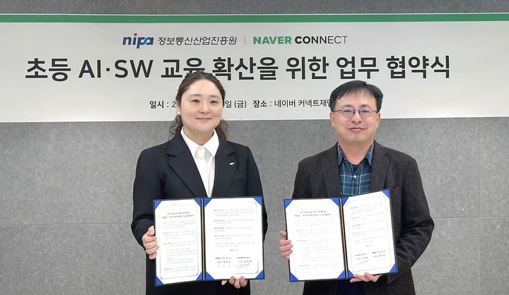 [서울=뉴시스] 네이버 커넥트재단과 정보통신산업진흥원이 14일 AI·SW 교육 확산을 위한 협약을 체결했다. (왼쪽부터) 정보통신산업진흥원 정수진 본부장, 네이버 커넥트재단 조규찬 이사장(사진=네이버 제공) *재판매 및 DB 금지