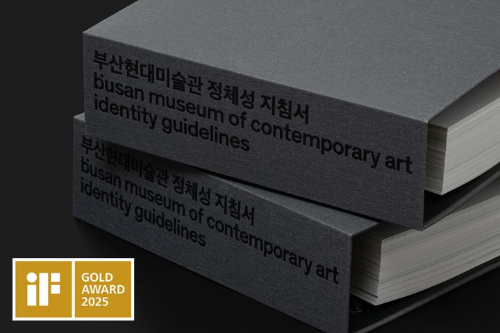 [부산=뉴시스] 부산현대미술관의 리브랜딩 프로젝트 지침서. (사진=부산현대미술관 제공) 2025.03.17. photo@newsis.com *재판매 및 DB 금지