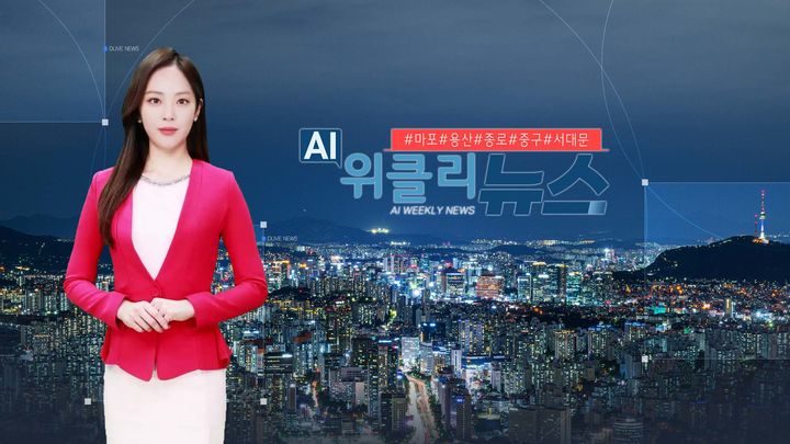 "AI 아나운서 '로아' 진행"…딜라이브TV, AI 위클리 뉴스 신설