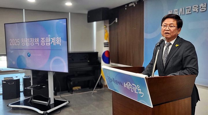 [세종=뉴시스] 송승화 기자 = 17일 세종시 보람동 세종시교육청에서 기자회견하는 최교진 시교육감.2025.03.17.ssong1007@newsis.com. *재판매 및 DB 금지