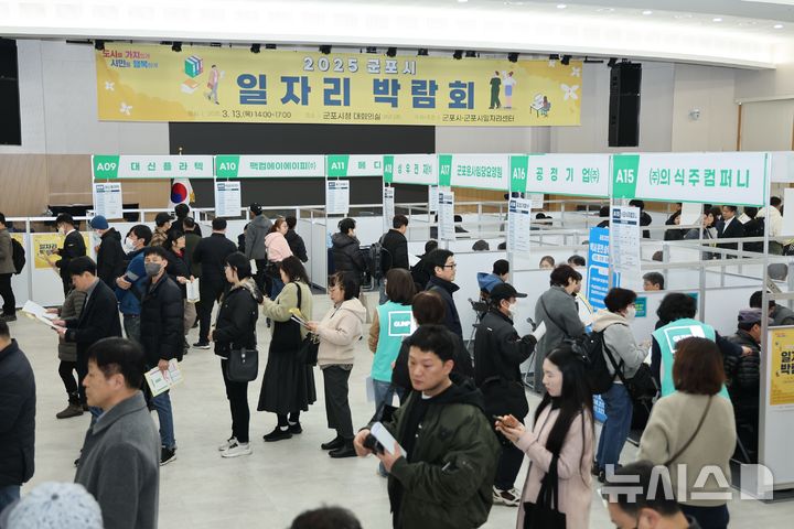 [군포=뉴시스] 일자리박람회 현장. (사진=군포시 제공).2025.03.17.photo@newsis.com