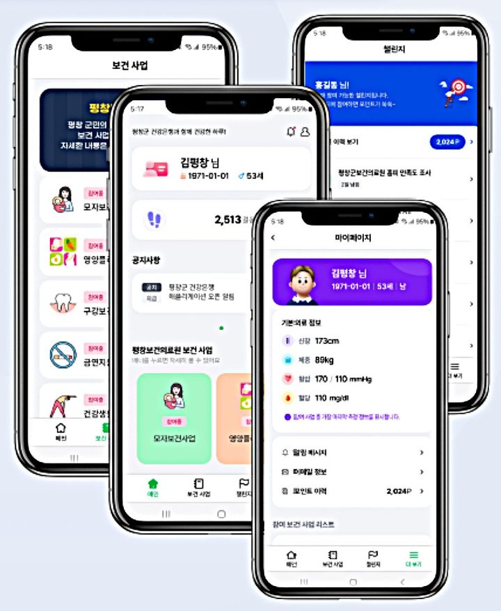 스마트 건강은행 플랫폼. *재판매 및 DB 금지