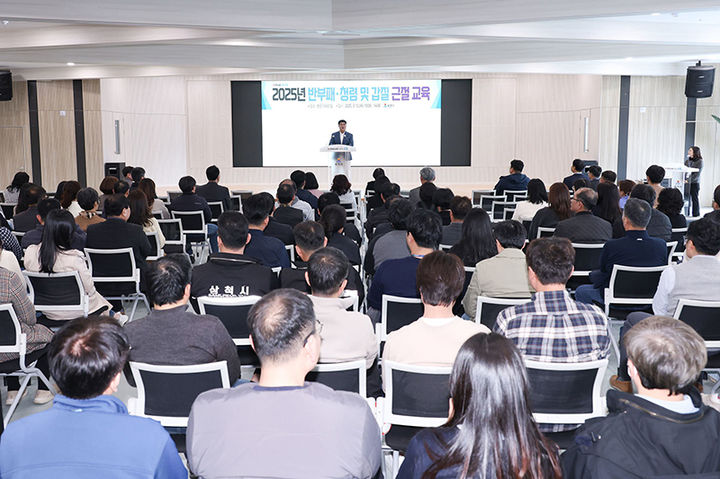 지난 12일 삼척시청 대회의실에서 전 직원을 대상으로 2025년 반부패‧청렴 및 갑질 근절 교육을 실시하고 있다.(사진=삼척시 제공) *재판매 및 DB 금지
