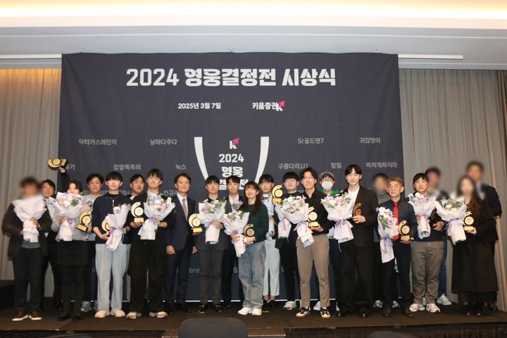 "투자왕은 바로 나" 키움증권, 키움영웅결정전 시상