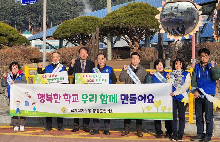학교폭력 예방 캠페인. *재판매 및 DB 금지