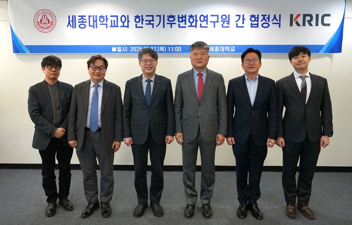 세종대와 한국기후변화연구원이 지난달 27일 기후변화 전문인력 양성과 연구 협력 강화를 위한 협정을 체결했다. (사진=세종대 제공) *재판매 및 DB 금지